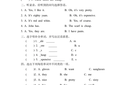 四下Unit6PartB第三课时_26春四年级上下册人教版_四上英语合集人教版PEP英语四年级上册新教材（教学视频+课件+动画+音频+练习+教案）_19同步教案课件_人教pep3_3-6年级下册_4年级下册
