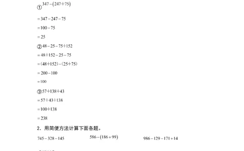 典型例题系列四年级数学下册典型例题系列之第三单元：整数加减法简便计算专项练习（解析版）人教版_2026春人教版数学四年级下册_四下人教数学_四年级下册_专项练习