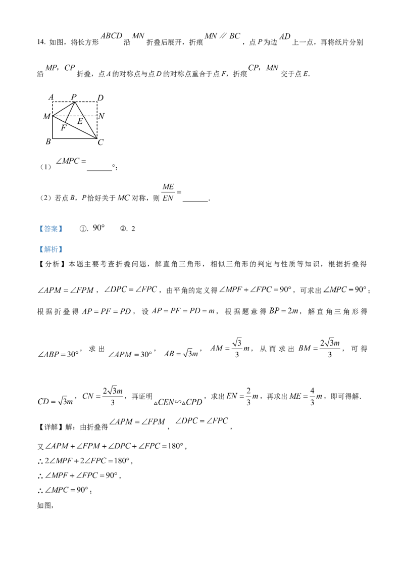 精品解析：2025安徽省马鞍山市第七中学中考三调数学试题（解析版）_2025年安徽省中考模拟试卷数学_2025年安徽数学三模卷68份_精品解析：2025安徽省马鞍山市第七中学中考三调数学试题