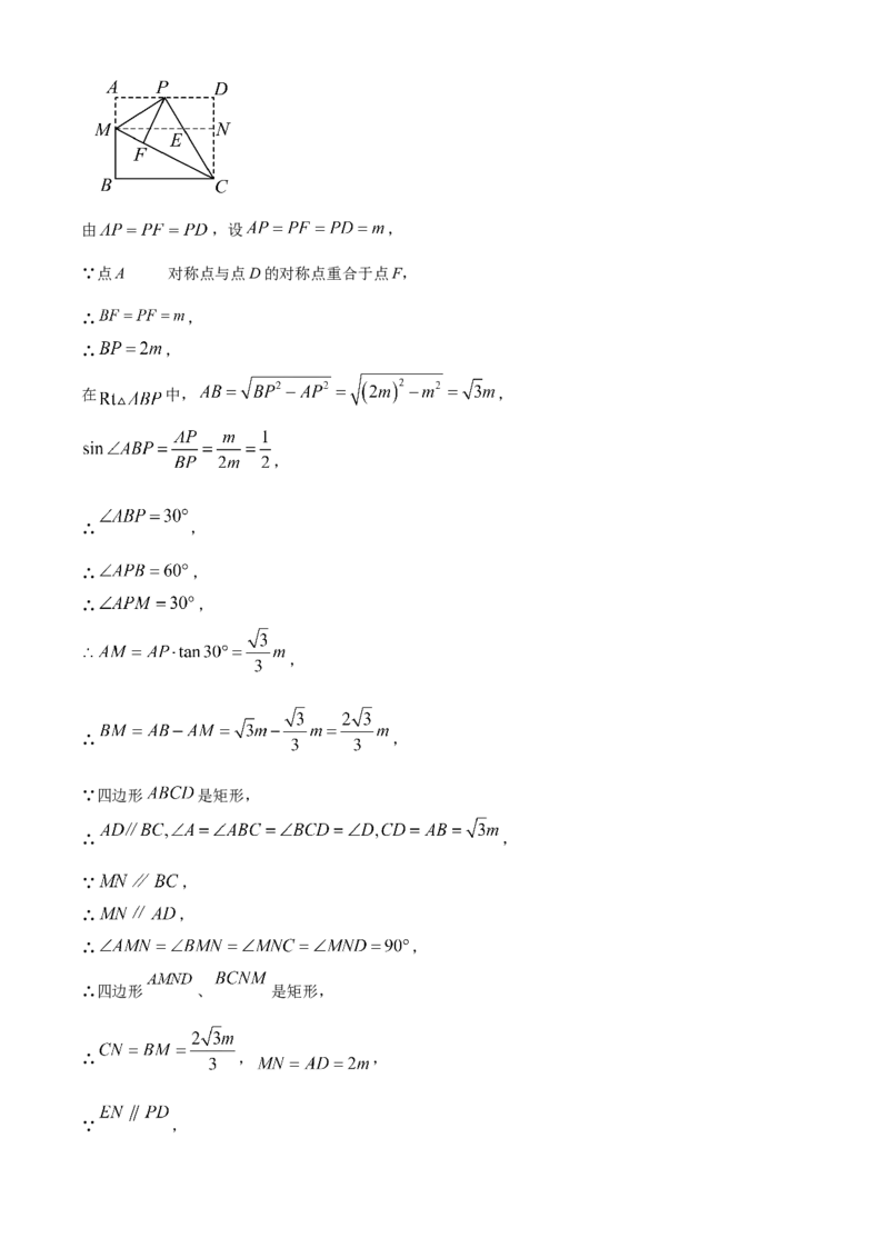精品解析：2025安徽省马鞍山市第七中学中考三调数学试题（解析版）_2025年安徽省中考模拟试卷数学_2025年安徽数学三模卷68份_精品解析：2025安徽省马鞍山市第七中学中考三调数学试题