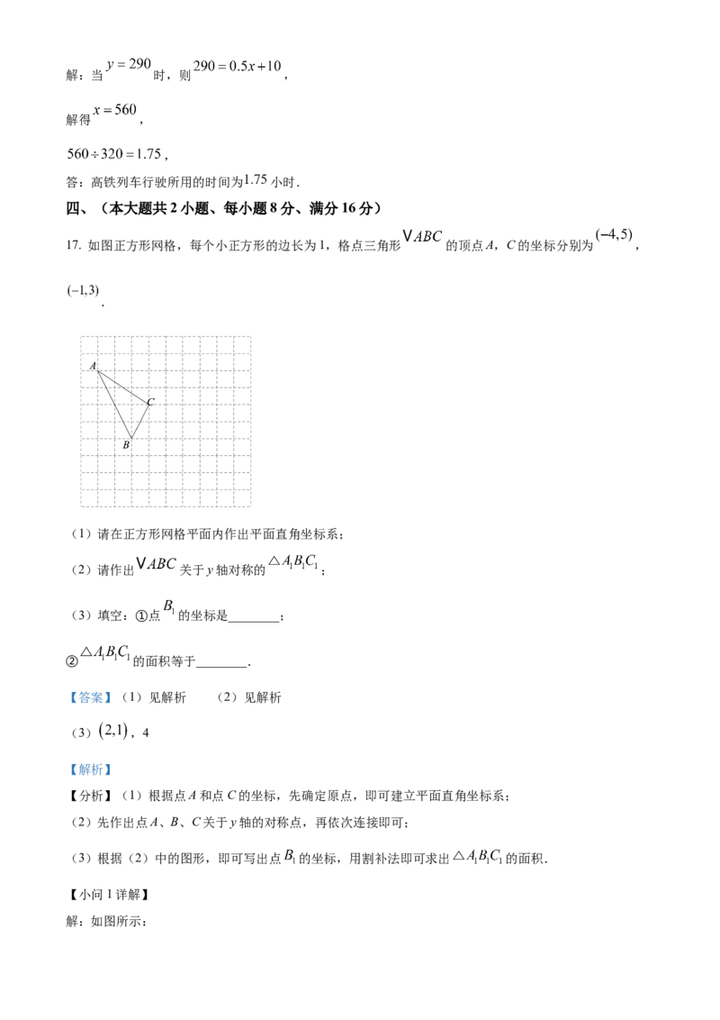 精品解析：2025安徽省马鞍山市第七中学中考三调数学试题（解析版）_2025年安徽省中考模拟试卷数学_2025年安徽数学三模卷68份_精品解析：2025安徽省马鞍山市第七中学中考三调数学试题