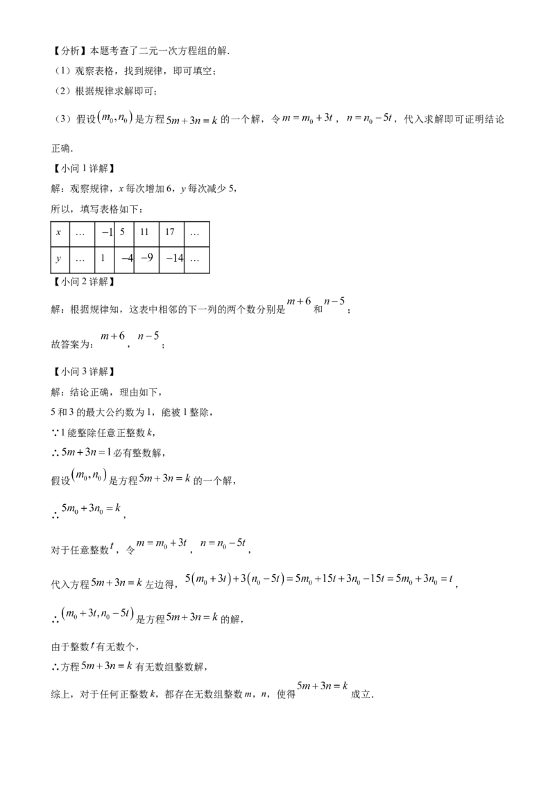 精品解析：2025安徽省马鞍山市第七中学中考三调数学试题（解析版）_2025年安徽省中考模拟试卷数学_2025年安徽数学三模卷68份_精品解析：2025安徽省马鞍山市第七中学中考三调数学试题