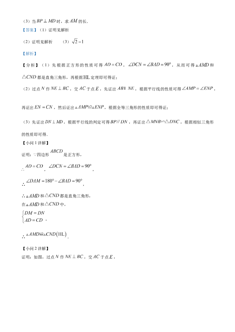 精品解析：2025安徽省马鞍山市第七中学中考三调数学试题（解析版）_2025年安徽省中考模拟试卷数学_2025年安徽数学三模卷68份_精品解析：2025安徽省马鞍山市第七中学中考三调数学试题