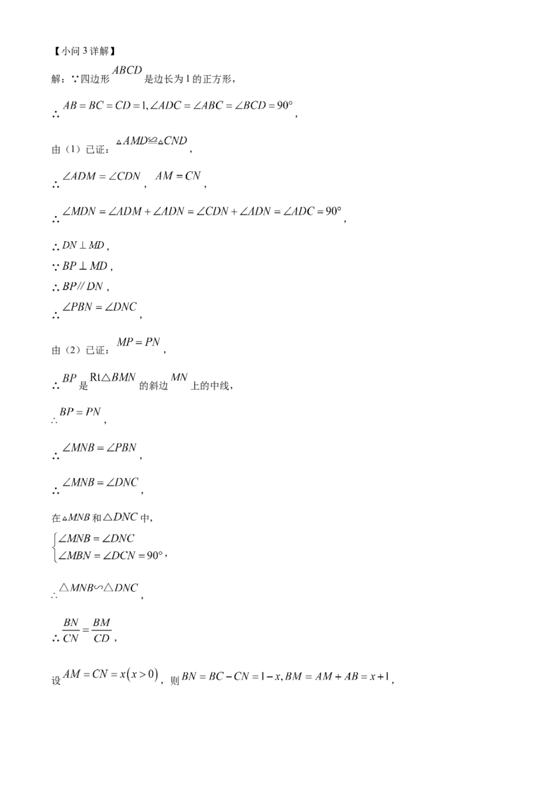 精品解析：2025安徽省马鞍山市第七中学中考三调数学试题（解析版）_2025年安徽省中考模拟试卷数学_2025年安徽数学三模卷68份_精品解析：2025安徽省马鞍山市第七中学中考三调数学试题
