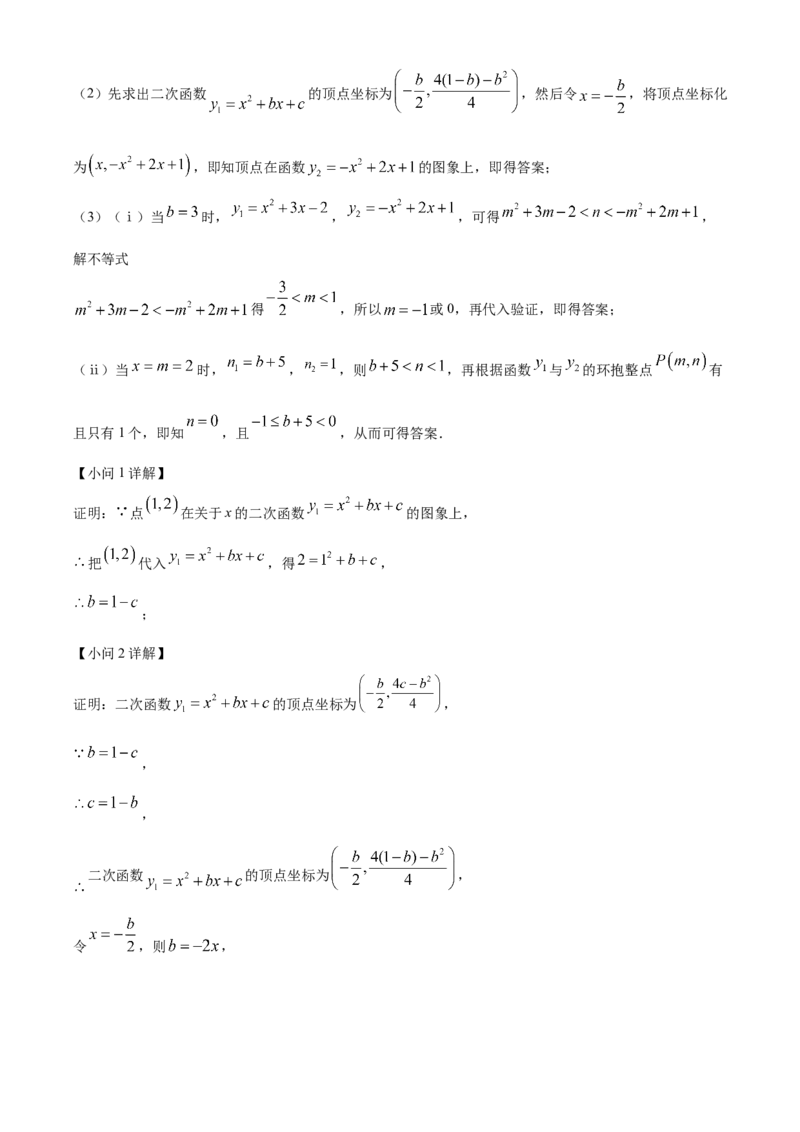精品解析：2025安徽省马鞍山市第七中学中考三调数学试题（解析版）_2025年安徽省中考模拟试卷数学_2025年安徽数学三模卷68份_精品解析：2025安徽省马鞍山市第七中学中考三调数学试题
