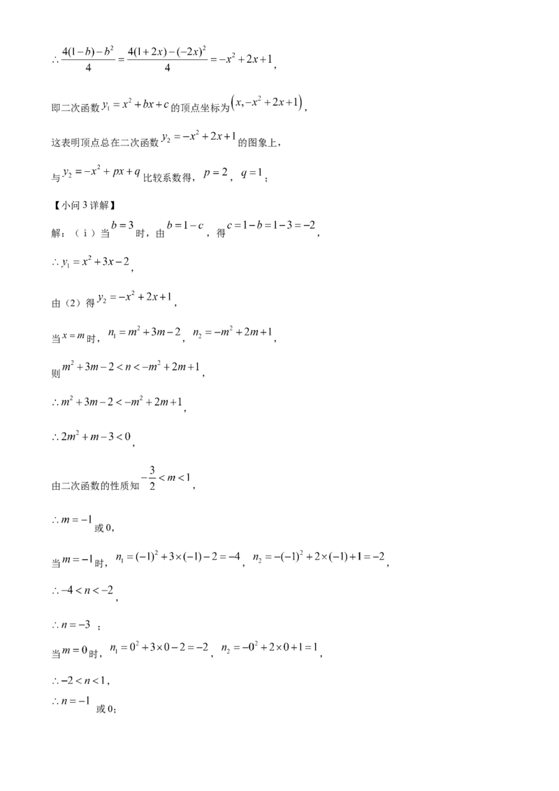 精品解析：2025安徽省马鞍山市第七中学中考三调数学试题（解析版）_2025年安徽省中考模拟试卷数学_2025年安徽数学三模卷68份_精品解析：2025安徽省马鞍山市第七中学中考三调数学试题