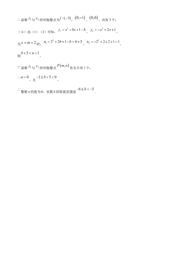精品解析：2025安徽省马鞍山市第七中学中考三调数学试题（解析版）_2025年安徽省中考模拟试卷数学_2025年安徽数学三模卷68份_精品解析：2025安徽省马鞍山市第七中学中考三调数学试题