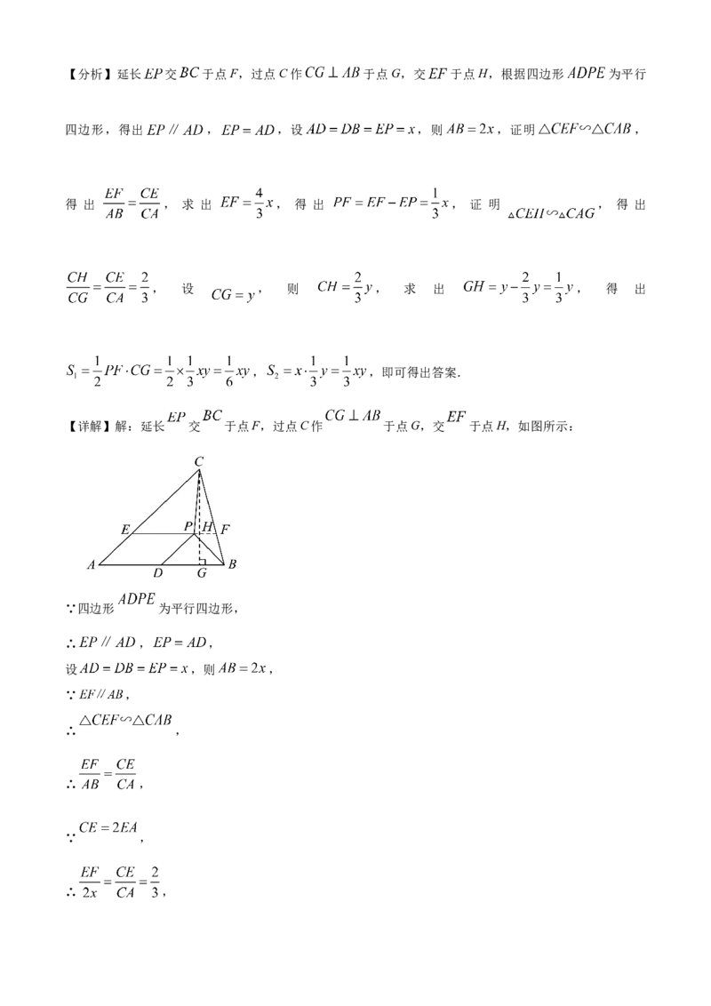 精品解析：2025安徽省马鞍山市第七中学中考三调数学试题（解析版）_2025年安徽省中考模拟试卷数学_2025年安徽数学三模卷68份_精品解析：2025安徽省马鞍山市第七中学中考三调数学试题