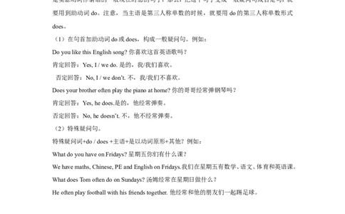 单元概述与课时安排_26春四年级上下册人教版_四上英语合集人教版PEP英语四年级上册新教材（教学视频+课件+动画+音频+练习+教案）_19同步教案课件_人教pep3_3-6年级上册_Unit2Myweek_教案