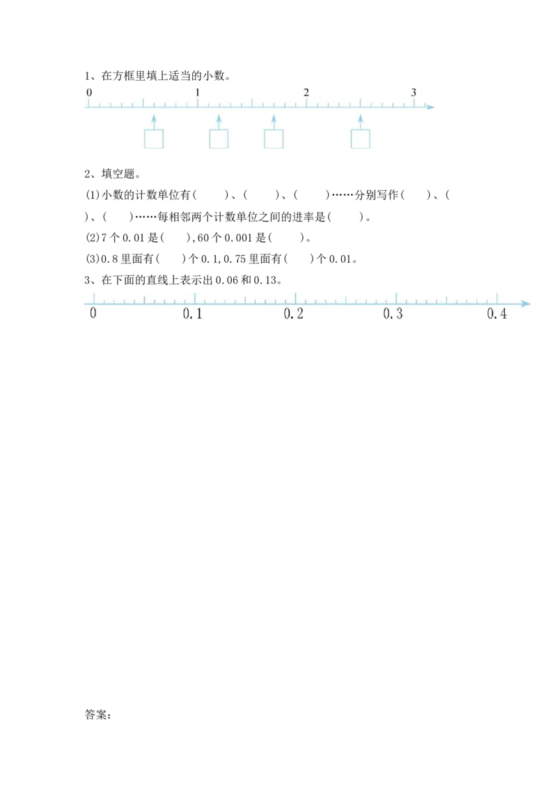4.1.1小数的意义_2026春人教版数学四年级下册_四下人教数学_四年级下册_课时练