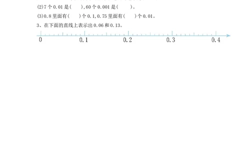 4.1.1小数的意义_2026春人教版数学四年级下册_四下人教数学_四年级下册_课时练