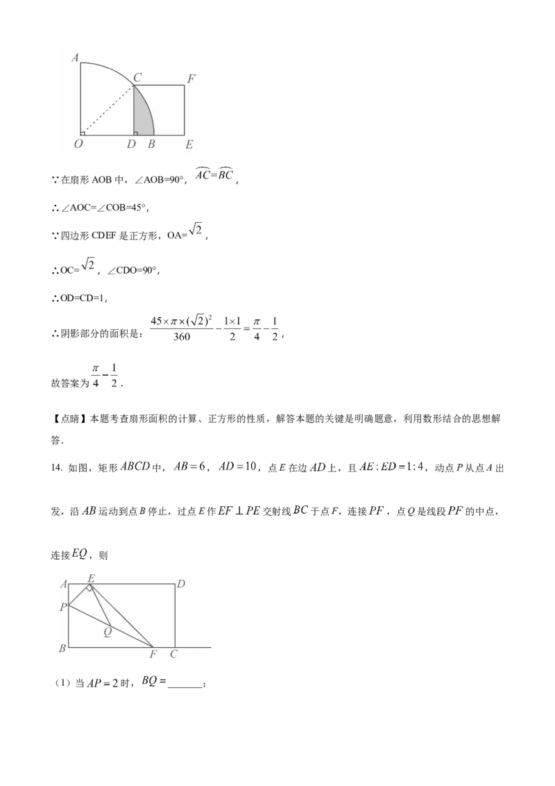精品解析：2025年安徽省淮南市校级联考中考第二次模拟考试数学试题（解析版）_2025年安徽省中考模拟试卷数学_2025年安徽数学二模卷61份