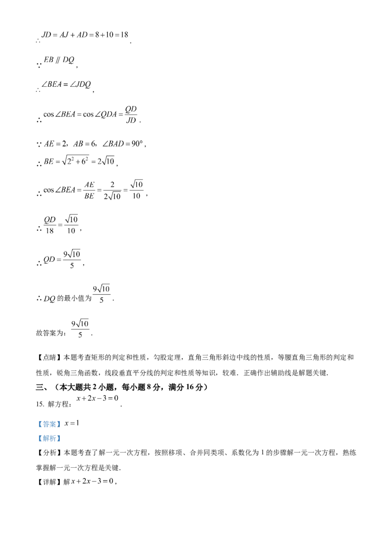 精品解析：2025年安徽省淮南市校级联考中考第二次模拟考试数学试题（解析版）_2025年安徽省中考模拟试卷数学_2025年安徽数学二模卷61份
