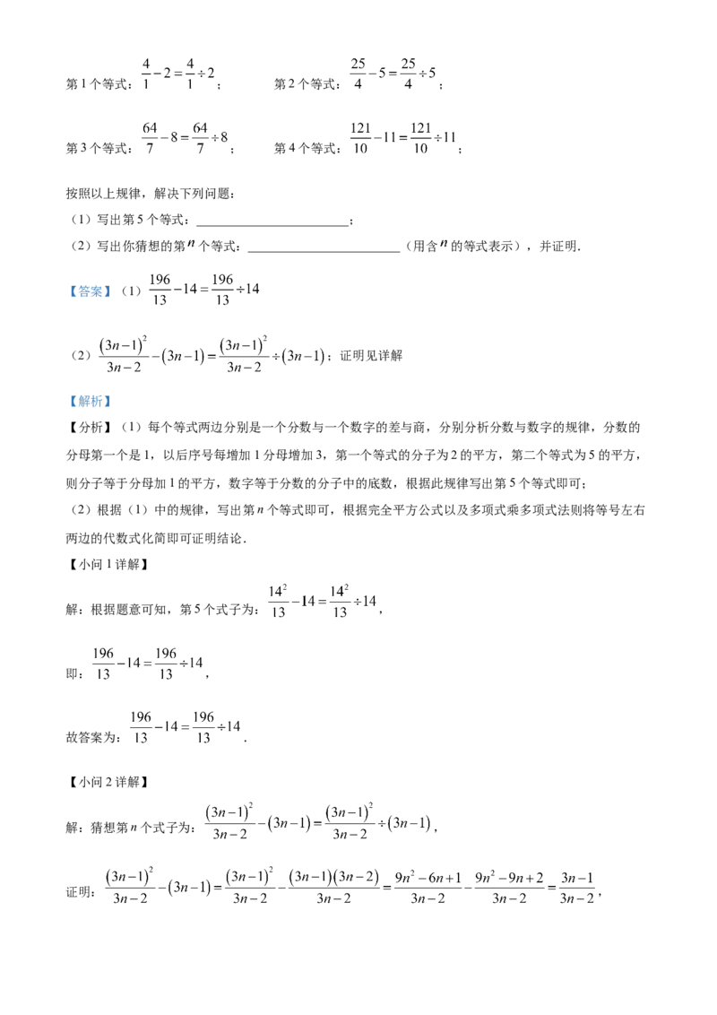 精品解析：2025年安徽省淮南市校级联考中考第二次模拟考试数学试题（解析版）_2025年安徽省中考模拟试卷数学_2025年安徽数学二模卷61份