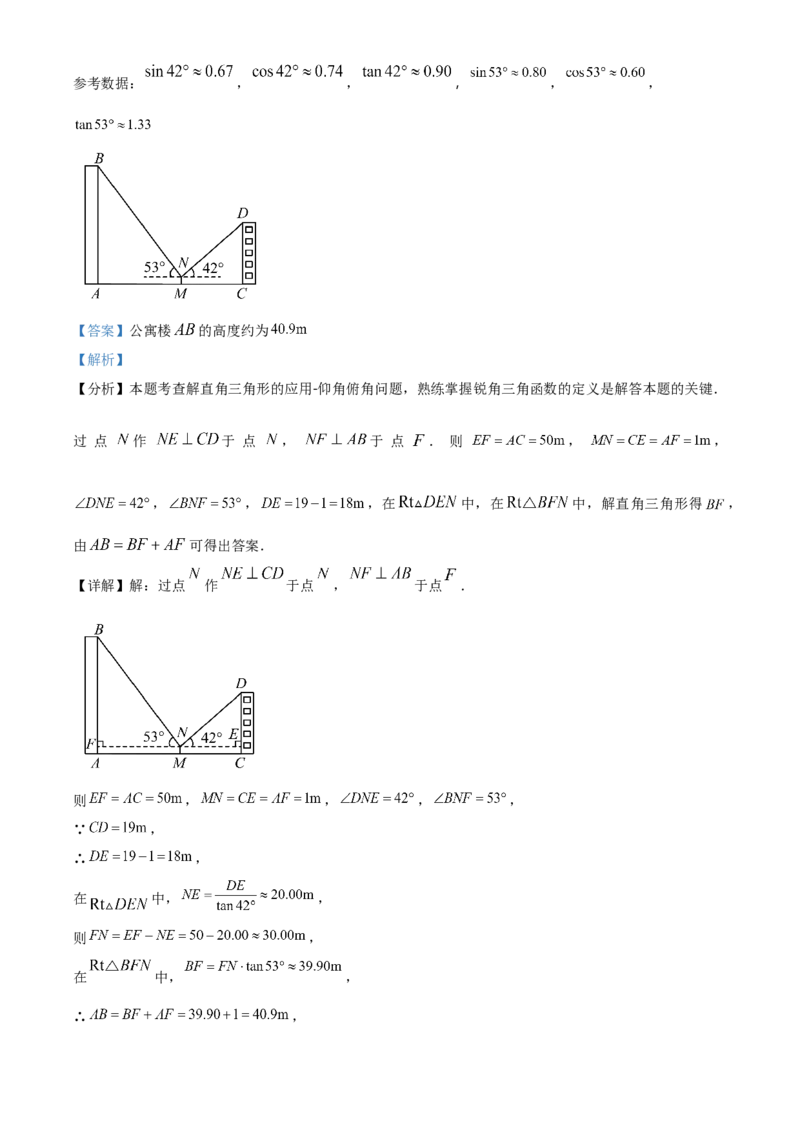 精品解析：2025年安徽省淮南市校级联考中考第二次模拟考试数学试题（解析版）_2025年安徽省中考模拟试卷数学_2025年安徽数学二模卷61份