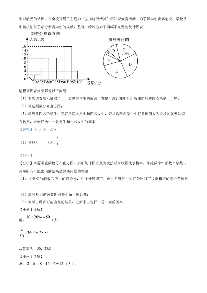精品解析：2025年安徽省淮南市校级联考中考第二次模拟考试数学试题（解析版）_2025年安徽省中考模拟试卷数学_2025年安徽数学二模卷61份