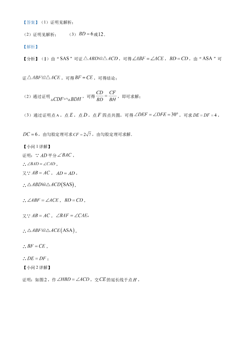 精品解析：2025年安徽省淮南市校级联考中考第二次模拟考试数学试题（解析版）_2025年安徽省中考模拟试卷数学_2025年安徽数学二模卷61份