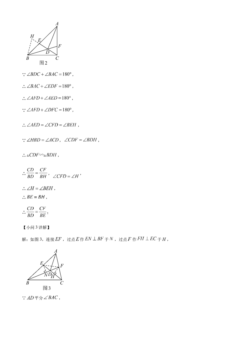 精品解析：2025年安徽省淮南市校级联考中考第二次模拟考试数学试题（解析版）_2025年安徽省中考模拟试卷数学_2025年安徽数学二模卷61份