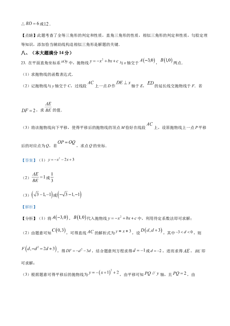 精品解析：2025年安徽省淮南市校级联考中考第二次模拟考试数学试题（解析版）_2025年安徽省中考模拟试卷数学_2025年安徽数学二模卷61份