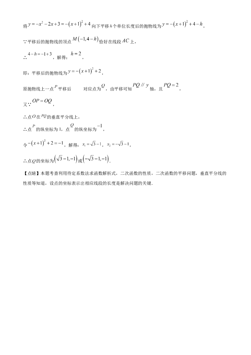 精品解析：2025年安徽省淮南市校级联考中考第二次模拟考试数学试题（解析版）_2025年安徽省中考模拟试卷数学_2025年安徽数学二模卷61份