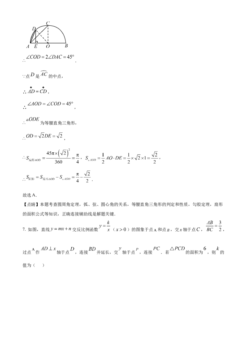 精品解析：2025年安徽省淮南市校级联考中考第二次模拟考试数学试题（解析版）_2025年安徽省中考模拟试卷数学_2025年安徽数学二模卷61份