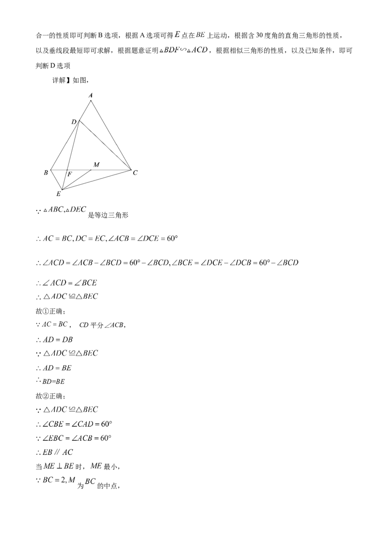 精品解析：2025年安徽省淮南市校级联考中考第二次模拟考试数学试题（解析版）_2025年安徽省中考模拟试卷数学_2025年安徽数学二模卷61份