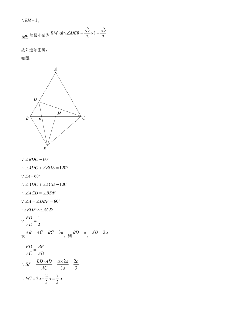 精品解析：2025年安徽省淮南市校级联考中考第二次模拟考试数学试题（解析版）_2025年安徽省中考模拟试卷数学_2025年安徽数学二模卷61份