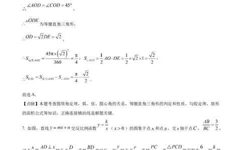 精品解析：2025年安徽省淮南市校级联考中考第二次模拟考试数学试题（解析版）_2025年安徽省中考模拟试卷数学_2025年安徽数学二模卷61份