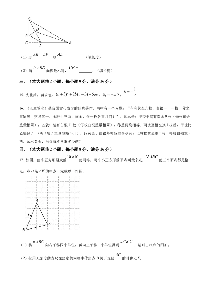 精品解析：安徽省合肥市庐阳中学2025年中考二模数学试卷（原卷版）_2025年安徽省中考模拟试卷数学_2025年安徽数学二模卷61份