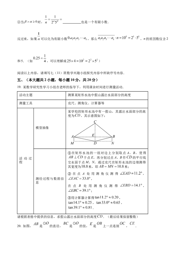 精品解析：安徽省合肥市庐阳中学2025年中考二模数学试卷（原卷版）_2025年安徽省中考模拟试卷数学_2025年安徽数学二模卷61份