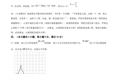 精品解析：安徽省合肥市庐阳中学2025年中考二模数学试卷（原卷版）_2025年安徽省中考模拟试卷数学_2025年安徽数学二模卷61份