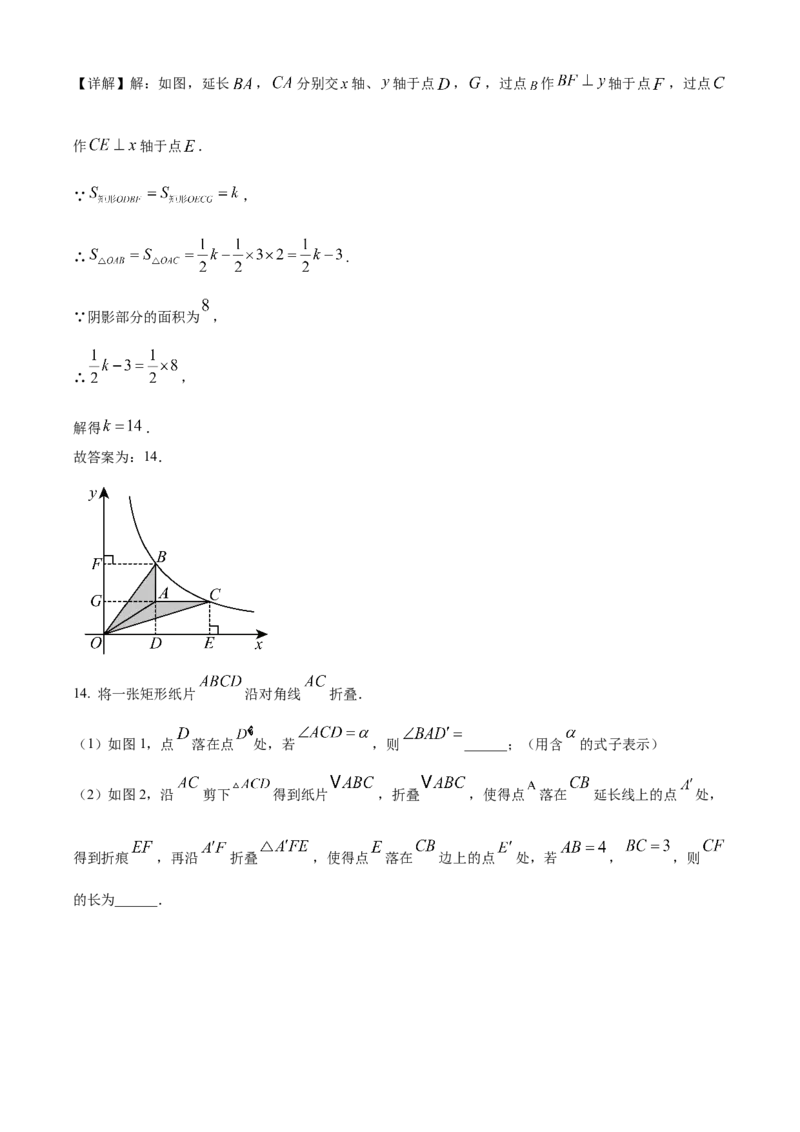 精品解析：2025年安徽省初中学业水平考试名校联考数学试卷一（解析版）_2025年安徽省中考模拟试卷数学_2025年安徽数学一模卷62份