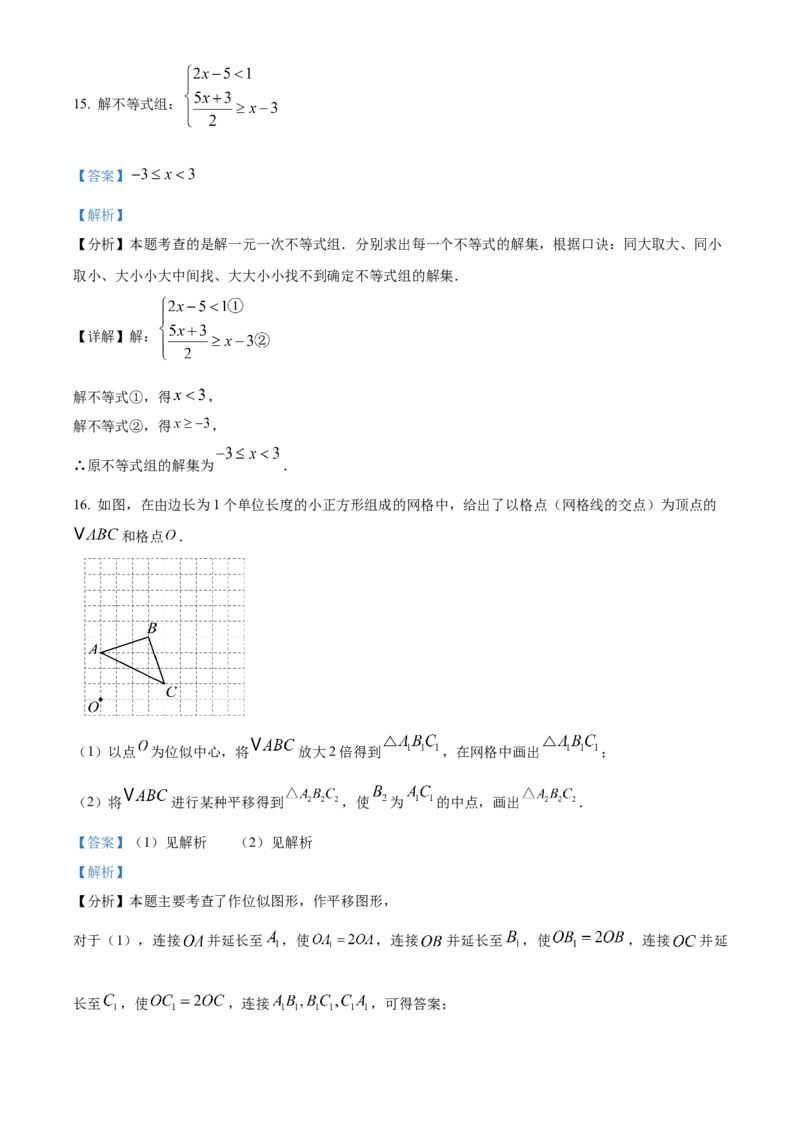 精品解析：2025年安徽省初中学业水平考试名校联考数学试卷一（解析版）_2025年安徽省中考模拟试卷数学_2025年安徽数学一模卷62份