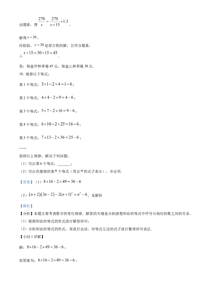 精品解析：2025年安徽省初中学业水平考试名校联考数学试卷一（解析版）_2025年安徽省中考模拟试卷数学_2025年安徽数学一模卷62份