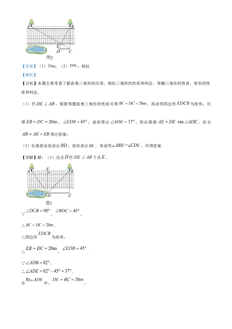 精品解析：2025年安徽省初中学业水平考试名校联考数学试卷一（解析版）_2025年安徽省中考模拟试卷数学_2025年安徽数学一模卷62份