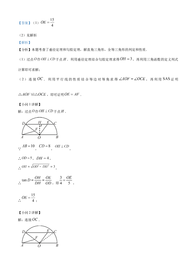 精品解析：2025年安徽省初中学业水平考试名校联考数学试卷一（解析版）_2025年安徽省中考模拟试卷数学_2025年安徽数学一模卷62份