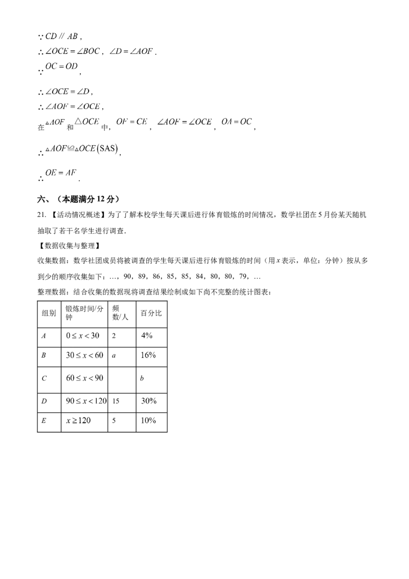 精品解析：2025年安徽省初中学业水平考试名校联考数学试卷一（解析版）_2025年安徽省中考模拟试卷数学_2025年安徽数学一模卷62份