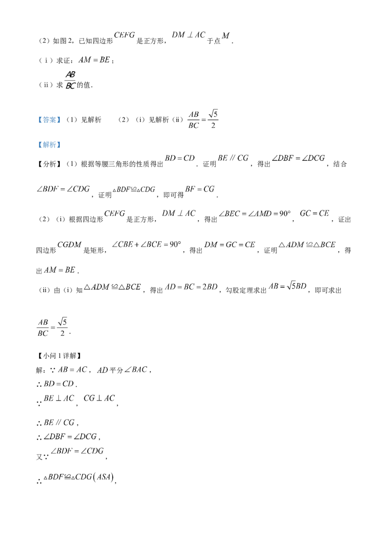 精品解析：2025年安徽省初中学业水平考试名校联考数学试卷一（解析版）_2025年安徽省中考模拟试卷数学_2025年安徽数学一模卷62份