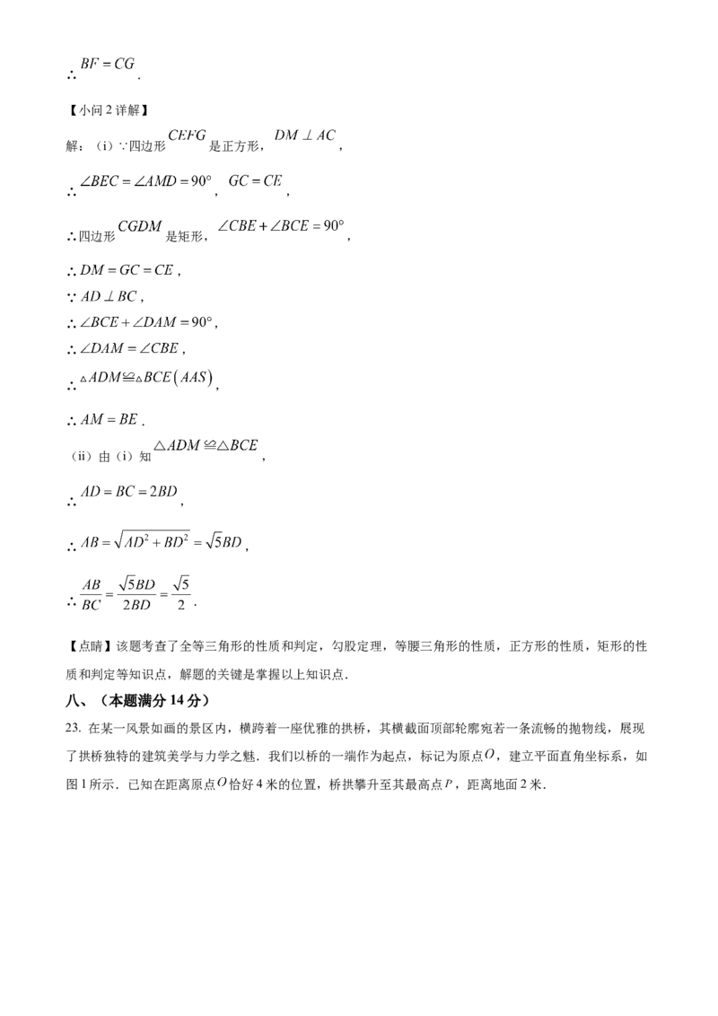 精品解析：2025年安徽省初中学业水平考试名校联考数学试卷一（解析版）_2025年安徽省中考模拟试卷数学_2025年安徽数学一模卷62份