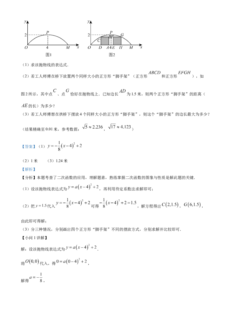 精品解析：2025年安徽省初中学业水平考试名校联考数学试卷一（解析版）_2025年安徽省中考模拟试卷数学_2025年安徽数学一模卷62份