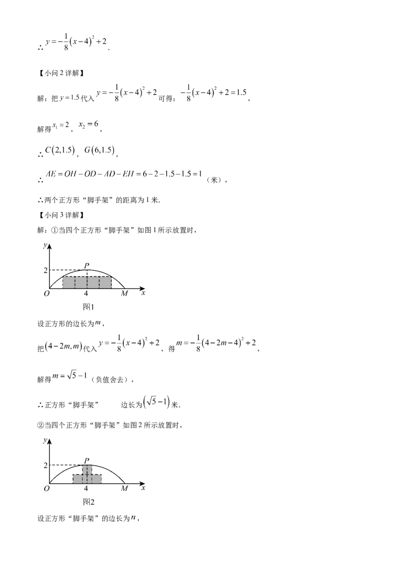 精品解析：2025年安徽省初中学业水平考试名校联考数学试卷一（解析版）_2025年安徽省中考模拟试卷数学_2025年安徽数学一模卷62份