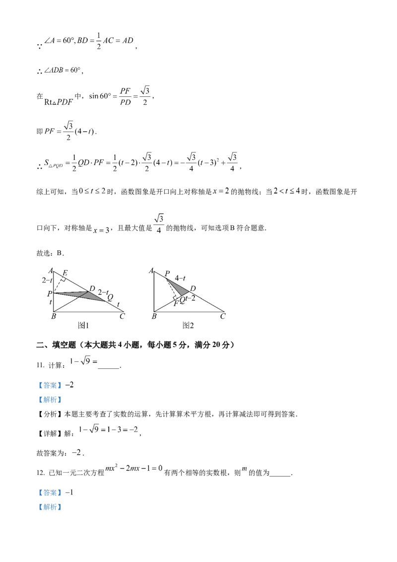 精品解析：2025年安徽省初中学业水平考试名校联考数学试卷一（解析版）_2025年安徽省中考模拟试卷数学_2025年安徽数学一模卷62份