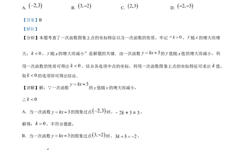 精品解析：2025年安徽省初中学业水平考试名校联考数学试卷一（解析版）_2025年安徽省中考模拟试卷数学_2025年安徽数学一模卷62份