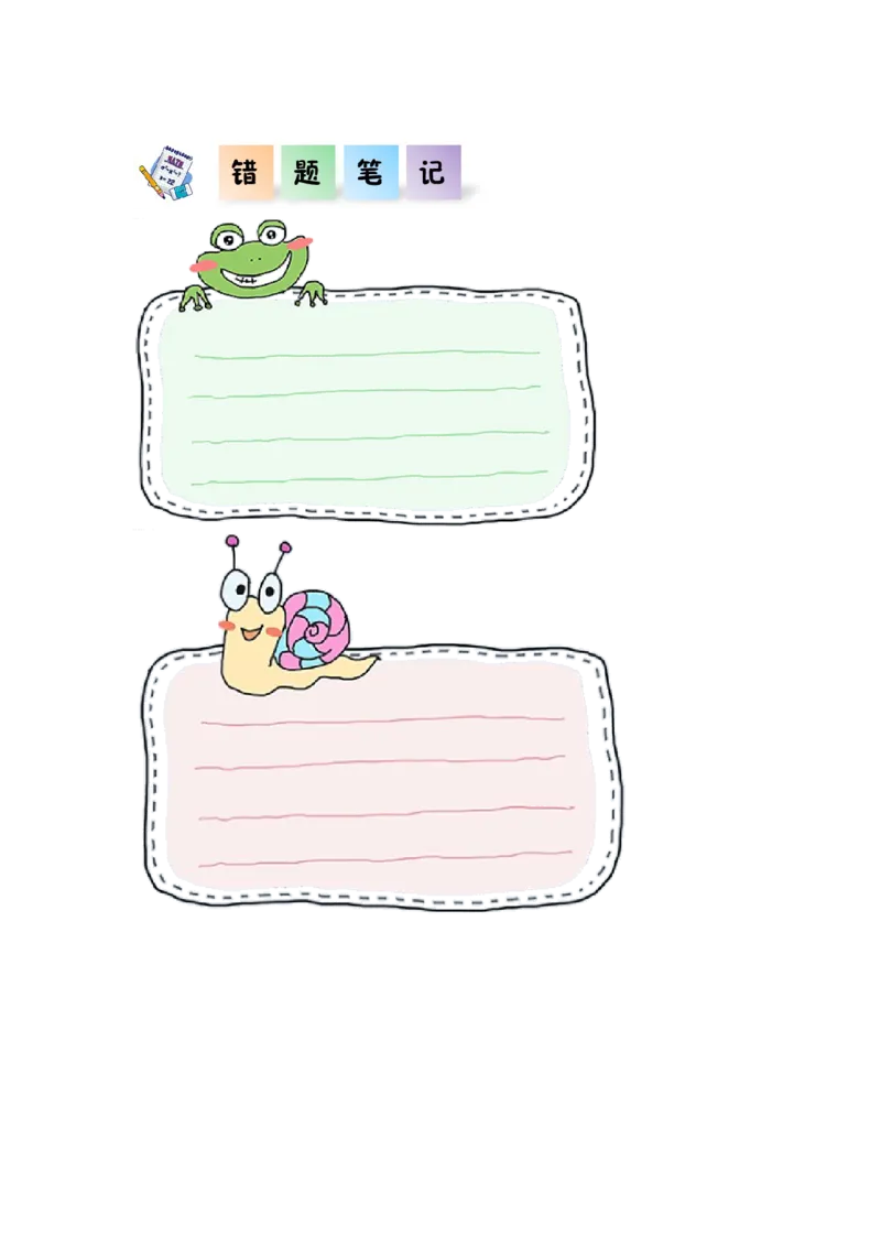 第一单元_第05课时解决问题（分层作业）-四年级数学下册人教版_2026春人教版数学四年级下册_四下人教数学_四年级下册_分层作业