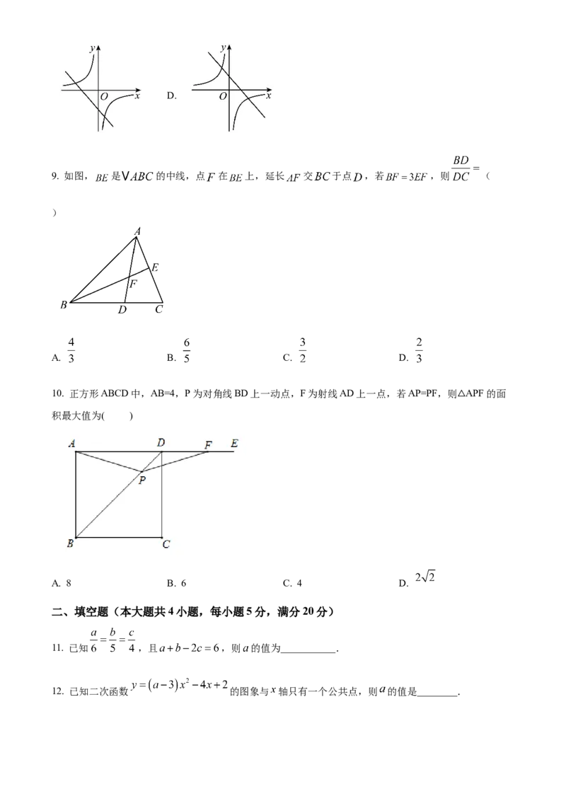 精品解析：安徽省亳州市利辛县2024一2025学年上学期义务教育数学质量监测九年级试题(中考一模数学试题)（原卷版）_2025年安徽省中考模拟试卷数学_2025年安徽数学一模卷62份