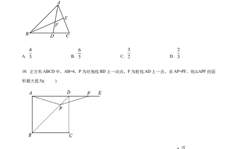 精品解析：安徽省亳州市利辛县2024一2025学年上学期义务教育数学质量监测九年级试题(中考一模数学试题)（原卷版）_2025年安徽省中考模拟试卷数学_2025年安徽数学一模卷62份