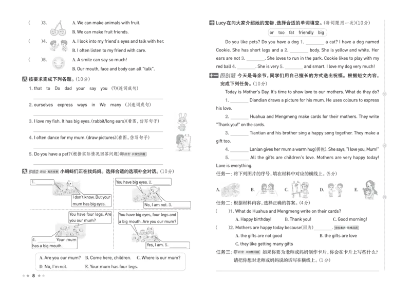 26春好卷三年级英语下（PEP版）_26春好卷英语人教_26春好卷英语人教三下