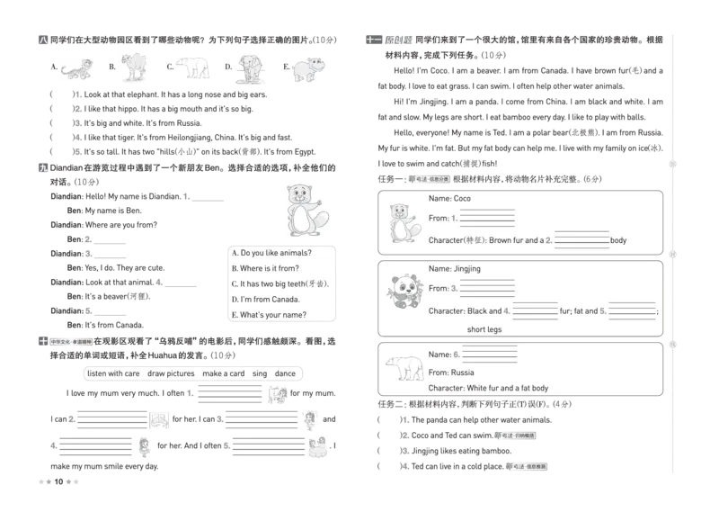 26春好卷三年级英语下（PEP版）_26春好卷英语人教_26春好卷英语人教三下