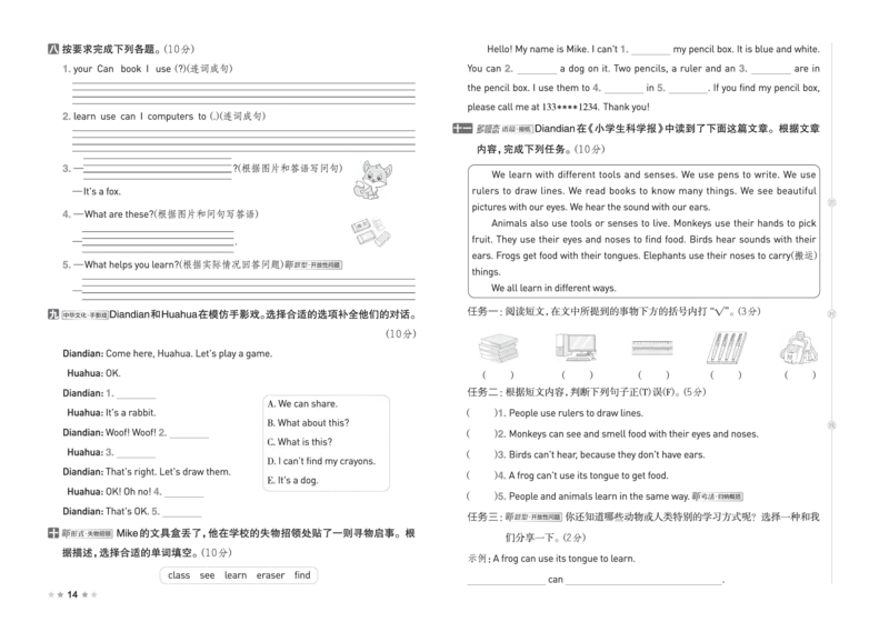 26春好卷三年级英语下（PEP版）_26春好卷英语人教_26春好卷英语人教三下