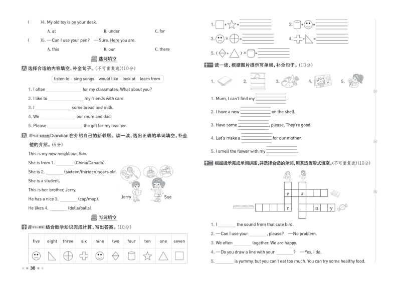 26春好卷三年级英语下（PEP版）_26春好卷英语人教_26春好卷英语人教三下